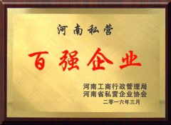 企業(yè)榮譽